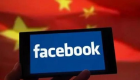 مؤسس "فيسبوك" يدرس أسباب تفوق "وي شات" الصيني للحد من نفوذه
