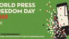 انطلاق فعاليات اليوم العالمي لحرية الصحافة الخميس بأديس أبابا