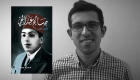 الكاتب المصري محب جميل: رحلة بحثي عن صالح عبدالحي بدأت من نقطة الصفر