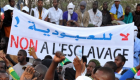 أسبوع موريتانيا.. اتفاق على لجنة الانتخابات وسط زخم مسيرة "الحراطين"