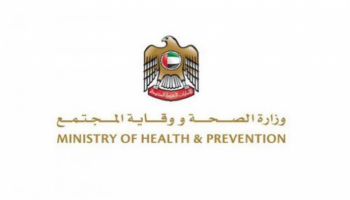 شعار وزارة الصحة ووقاية المجتمع الإماراتية