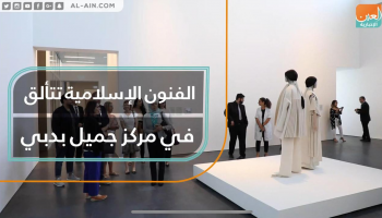 أعمال إبداعية ولوحات فنية في "معرض جميل للفنون الإسلامية"