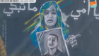 جداريات اعتصام الخرطوم.. ريشة تروي قصص الثورة السودانية