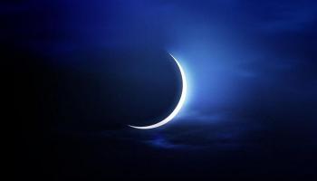 هلال شهر رمضان - صورة أرشيفية