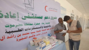 جانب من المساعدات المقدّمة لمستشفى "إعادة الأمل".