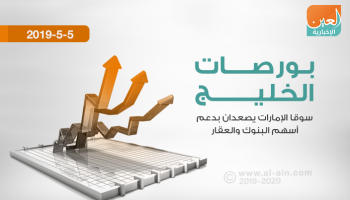 صعود شبه جماعي لبورصات الخليج