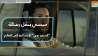 بالفيديو.. ميسي ينقل رسالة "إكسبو دبي" الإنسانية إلى العالم