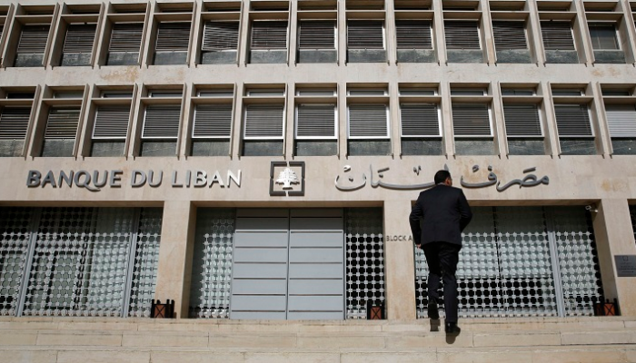 مصرف لبنان - أرشيفية