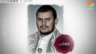 الحوثي يعزز مشروعه الطائفي ويعين عمه وزيرا للداخلية بصنعاء