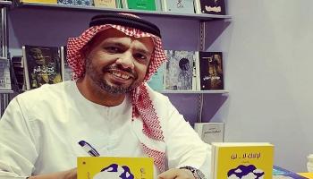 الشاعر الإماراتي طلال الجنيبي