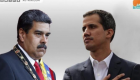 فنزويلا تعلن إعادة فتح حدودها مع البرازيل وجزيرة أروبا الهولندية