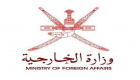 سلطنة عمان تعيد فتح سفارتها في بغداد بعد 30 عاما من إغلاقها