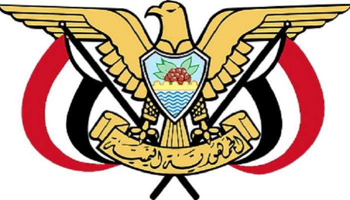 شعار الجمهورية اليمنية