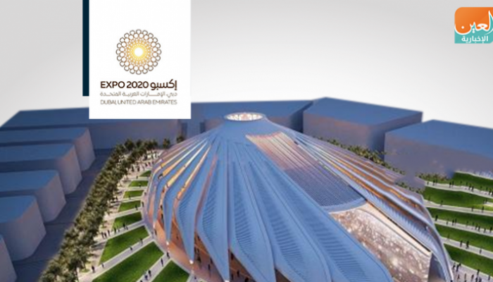 شعار معرض إكسبو 2020 دبي