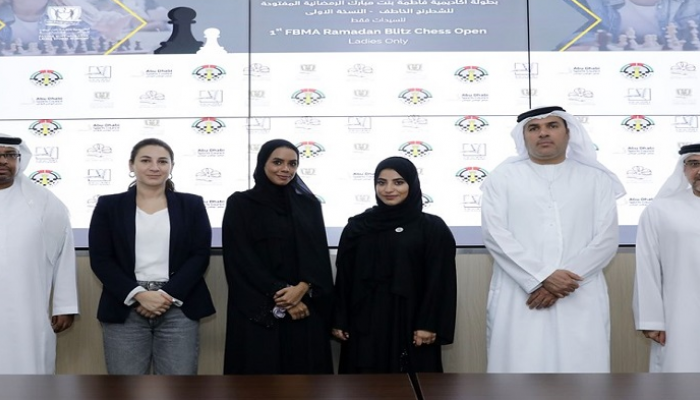 أكاديمية فاطمة بنت مبارك تطلق النسخة الأولى من بطولة الشطرنج الخاطف