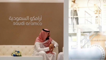 أرامكو السعودية