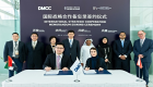 تحالف استراتيجي بين "دبي للسلع" وبورصة الصين للأحجار الكريمة