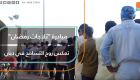 مبادرة "ثلاجات رمضان" تعكس روح التسامح في دبي