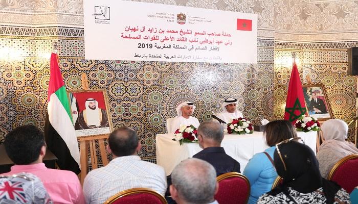 جانب من حفل إطلاق "حملة محمد بن زايد لإفطار الصائم" في المغرب