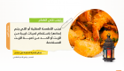 6 أضرار للأطعمة المقلية في رمضان