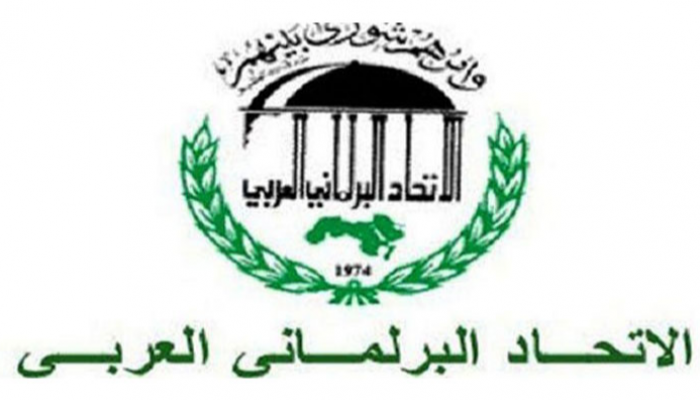 الاتحاد البرلماني العربي