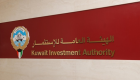 الاستثمارات الكويتية تتجه إلى فرص "واعدة" بأوروبا وآسيا
