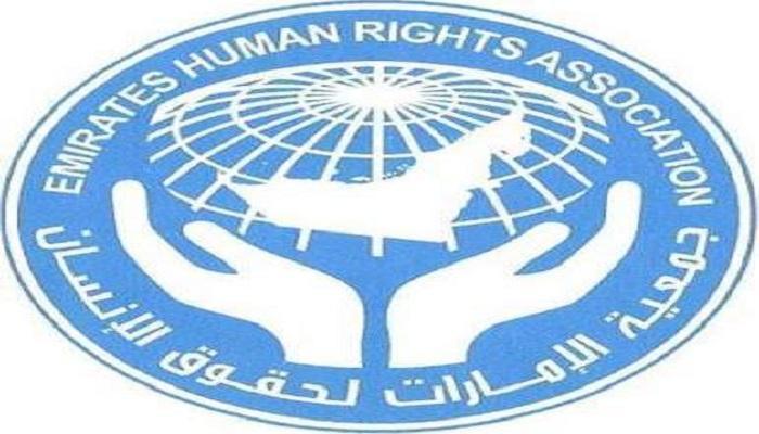 شعار جمعية الإمارات لحقوق الإنسان