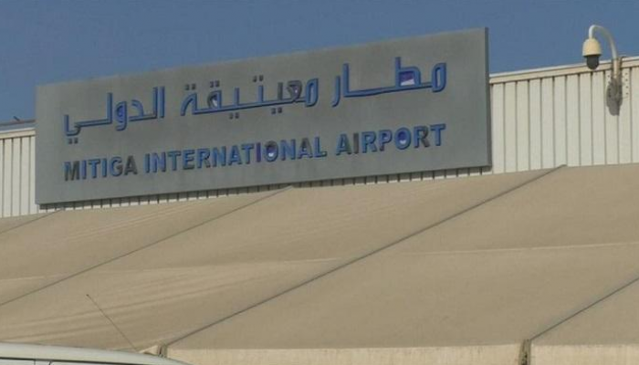 مطار معيتيقة الدولي - أرشيفية
