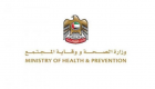 "الصحة الإماراتية" تستشرف مسارات مستقبل التمريض