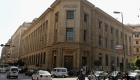 توقعات بإبقاء المركزي المصري أسعار الفائدة دون تغيير