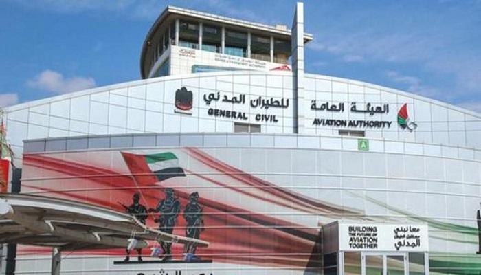 الهيئة العامة للطيران المدني في الإمارات