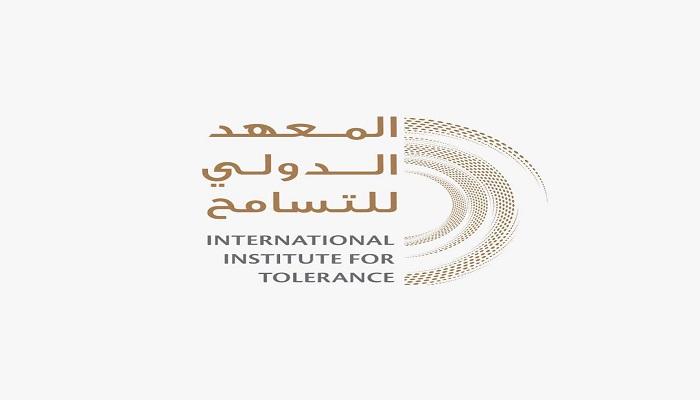 شعار المعهد الدولي للتسامح