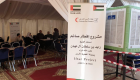 بالصور.. الإمارات تواصل مشروع "إفطار صائم" في الأردن