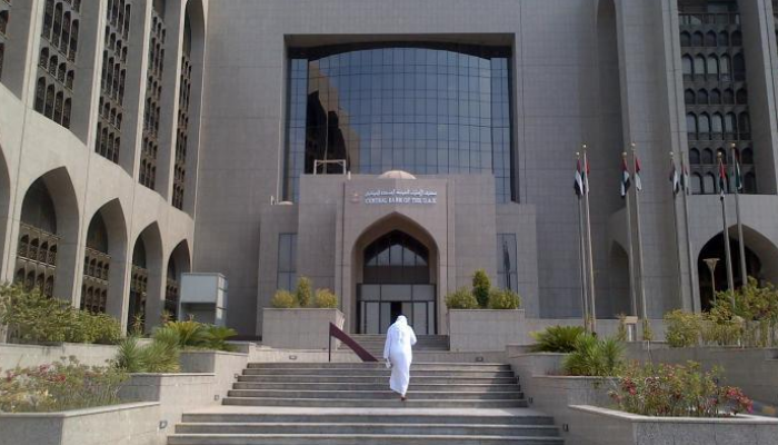 مصرف الإمارات المركزي