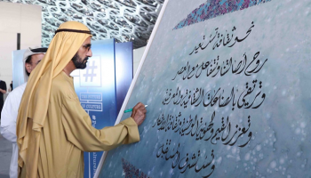 دولة الإمارات اهتمت بالبناء الثقافي والمعرفي للإنسان