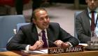 السعودية بالأمم المتحدة: نطالب بموقف دولي حازم ضد مليشيا الحوثي