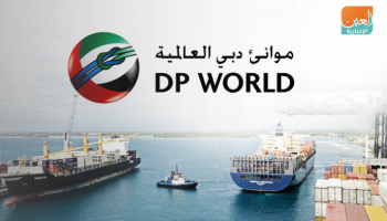 موانئ دبي العالمية