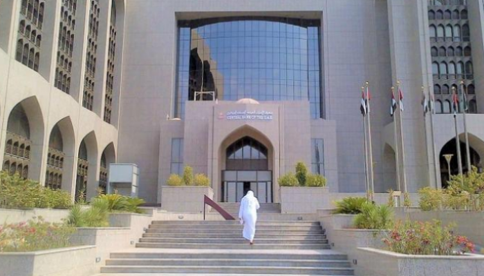 مصرف الإمارات المركزي