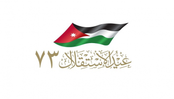 الأردن يحتفل بعيد استقلاله الـ73