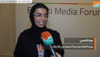 نورة الكعبي وزيرة الثقافة وتنمية المجتمع الإماراتية