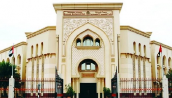 مقر دائرة التنمية الاقتصادية بالشارقة - أرشيفية