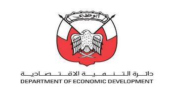 دائرة التنمية الاقتصادية في أبوظبي تعزز قطاع الصناعات التحويلية