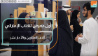 أول معرض للكتاب الإماراتي.. آلاف العناوين و25 دار نشر