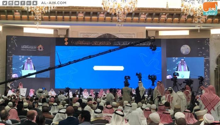 انطلاق مؤتمر