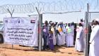 الهلال الأحمر الإماراتي يفتتح عددا من المشاريع التنموية في السودان 