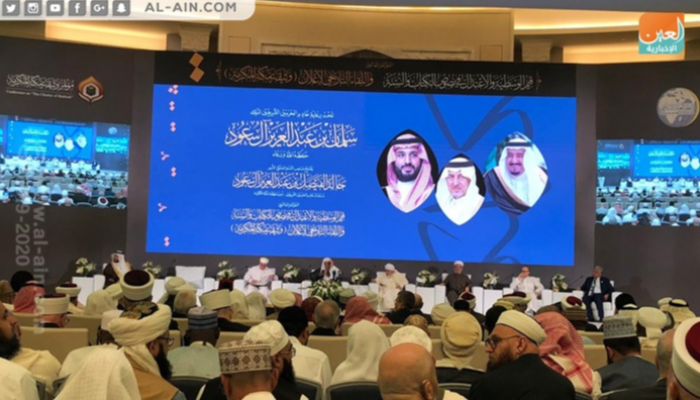 الجلسة الختامية لمؤتمر الوسطية والاعتدال بمكة