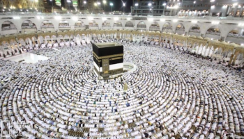 الحرم المكي الشريف