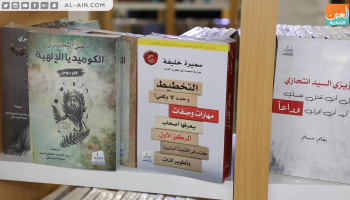 كتاب "مهارات وصفات يعرفها أصحاب المركز الأول"