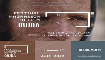 18 فيلما تتنافس على جوائز المهرجان المغاربي للفيلم