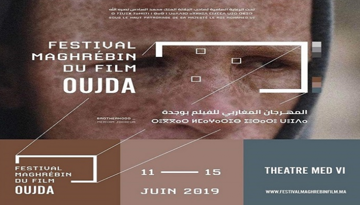 18 فيلما تتنافس على جوائز المهرجان المغاربي للفيلم